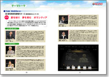 ��ޗ�@��ƃg�b�v�Βk01