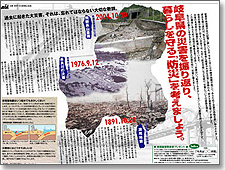 �򕌌��ЊQ�h�~