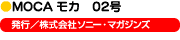 MOCA ���J�@02��